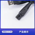 5v1a charging cable usb power cable suitable for junpai brand electric shaver accessories wholesale only