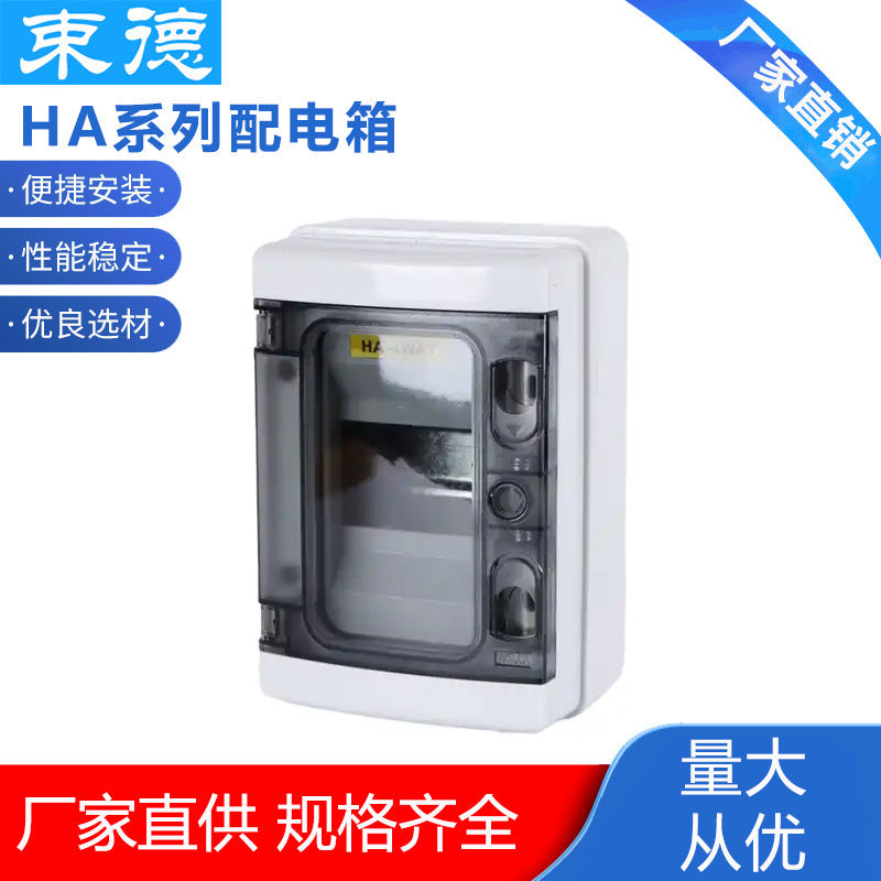 HA4-36 circuit outdoor waterproof plastic distribution box household leakage air switch protection box photovoltaic combiner box