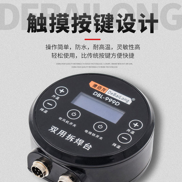 New touch type hot air gun dismantling and welding table 999D dual-purpose dual-function electric soldering iron hot air gun maintenance table dismantling and welding