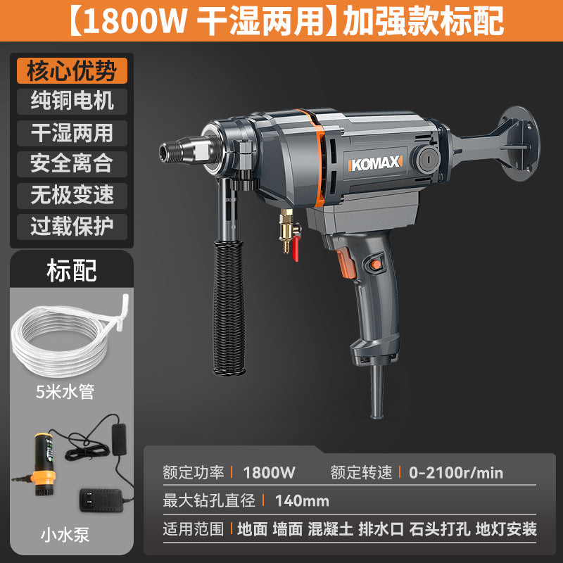 Water drilling machine handheld desktop water transfer drilling handy gadget electric drilling machine air conditioning high power dual-purpose drilling machine