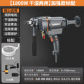 Water drilling machine handheld desktop water transfer drilling handy gadget electric drilling machine air conditioning high power dual-purpose drilling machine