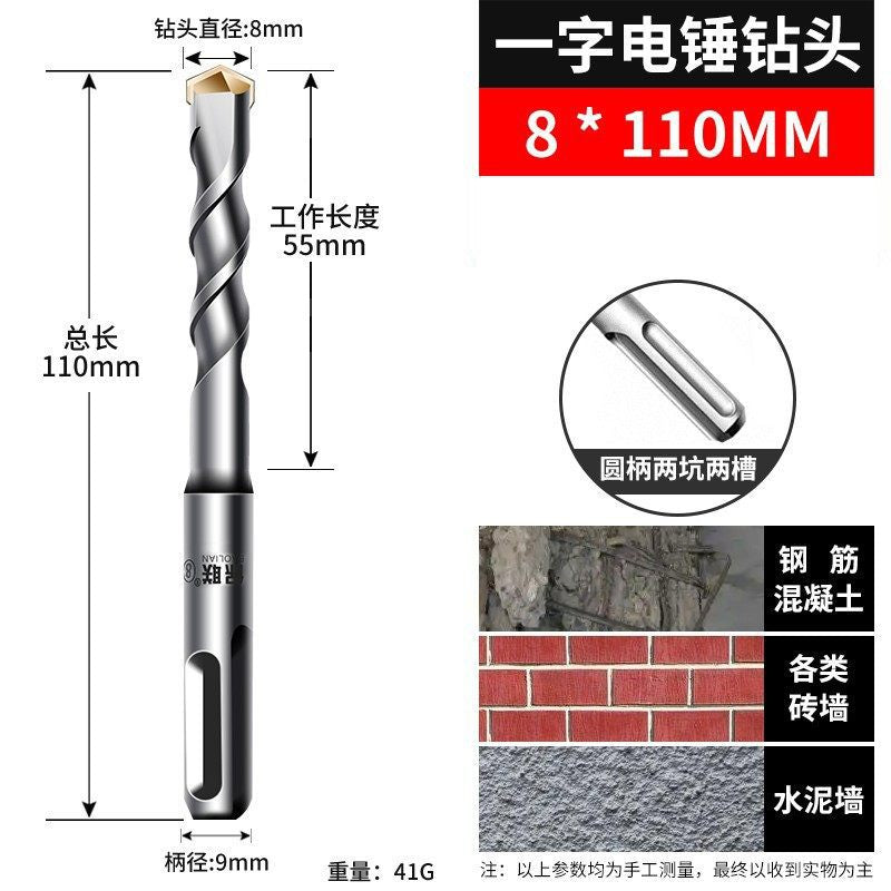 Long impact electric hammer drill bit for wall drilling, two pits, two grooves, round handle, four pits, square handle, concrete cement wall drilling drill
