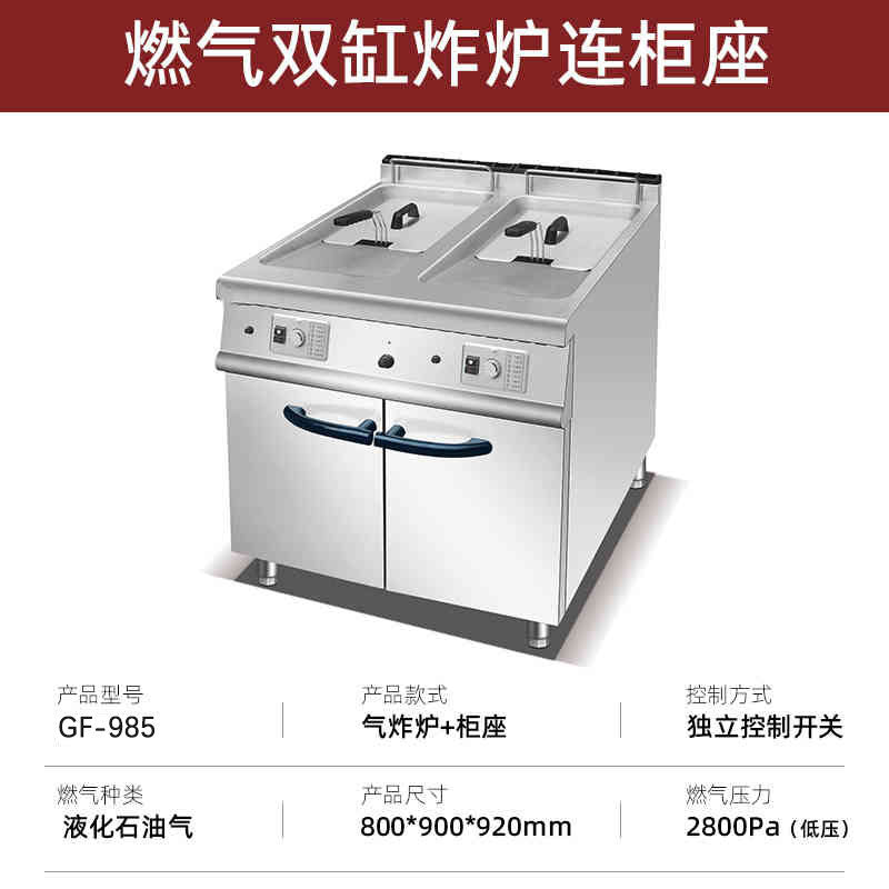 Commercial vertical gas double-cylinder double-screen frying furnace with cabinet luxury combination furnace fryer floor-standing single-cylinder electric frying furnace