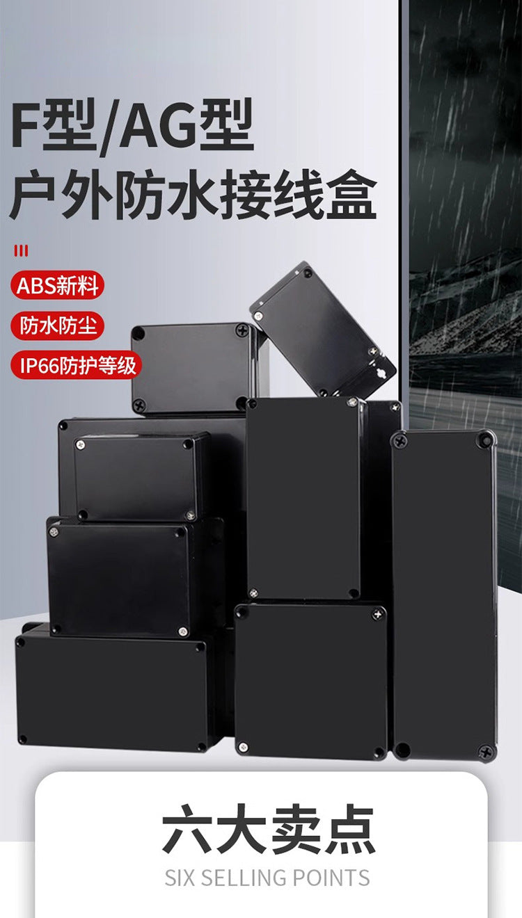 AG/F outdoor black plastic waterproof junction box, monitoring battery power supply sealing box, transparent splitter box with ears