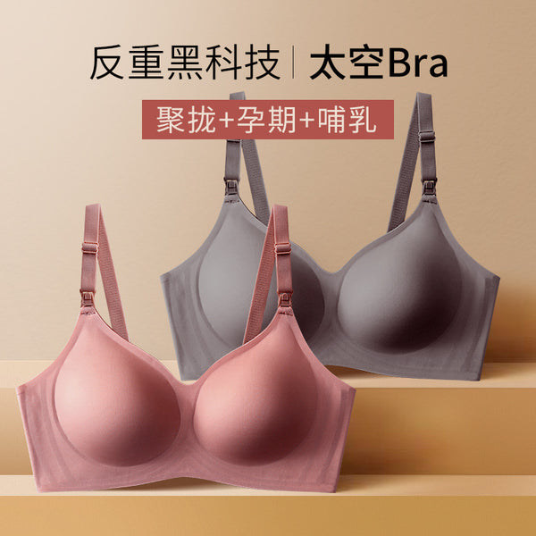 [Customized] Breastfeeding underwear summer thin high-end anti-sagging gathering beautiful back pregnant women breastfeeding bra man wholesale xi
