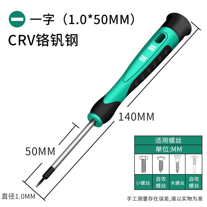 Slotted screwdriver small cross pentagonal magnetic suit tool mobile phone repair watch batch glasses screwdriver screwdriver
