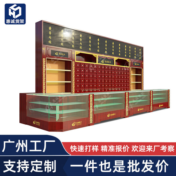 Traditional Chinese Medicine Cabinet Solid Wood Pharmacy Shelf Ginseng Cabinet Short Cabinet Glass Cabinet Dispensing Table Medicinal Diet Western Medicine Tonic Display Rack