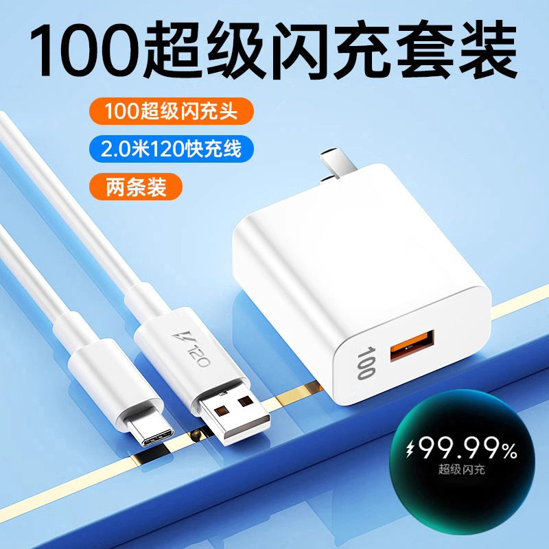 Bond Lang charger 120 fast charge 100/66 super flash charging head mate70/60/40pro genuine W plug p