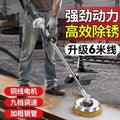 Electric rust remover polishing machine round steel pipe marble color steel tile cement floor wire brush handheld floor grinder