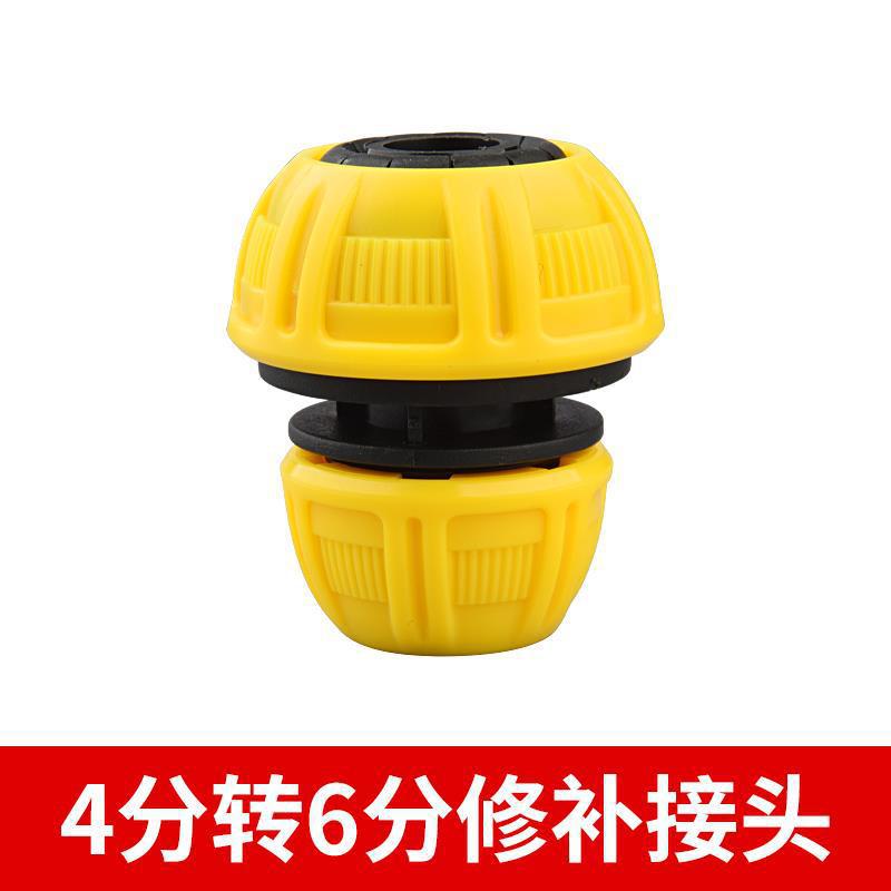 Car wash water gun accessories faucet 4 minutes 6 minutes universal repair quick conversion water nozzle stop water quick connect washing machine