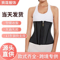 Latex hourglass goddess waist cincher tummy control shapewear corset waist trainer slimming high waist waist cincher