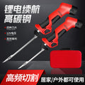 For homeelectric fish knife portable kitchen lithium battery special electric mini tool kitchen knife outdoor small knife hardware knife