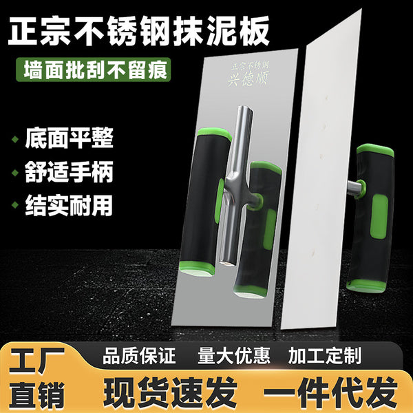 Putty scraping, light collecting knife, nail-free spatula, spatula, batch wall plaster, diatom mud primer, scraper, scraper manufacturer