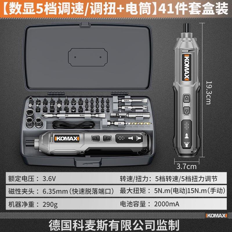 Electric screwdriver rechargeable household mini electric drill screwdriver mini automatic screwdriver tool set
