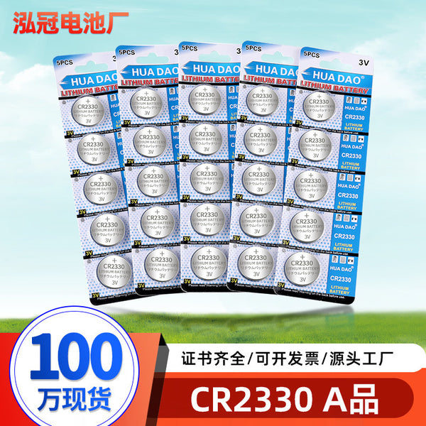 Wholesale CR2330 card battery 300mAH car keychain battery luminous toy CR2330 button battery