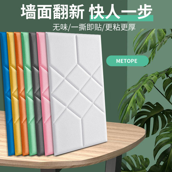 Thickened self-adhesive headboard soft bag anti-collision tatami kang circumference 3D three-dimensional wall sticker bedroom wall circumference background wall decoration