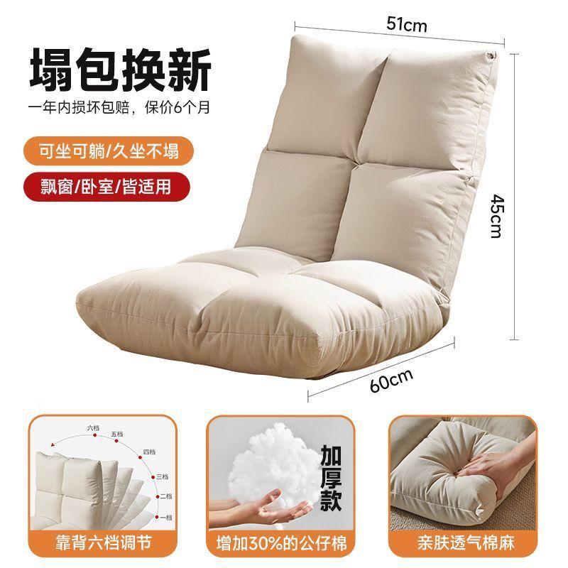 Jiayi lazy sofa bay window chair adjustable cushion single foldable casual tatami can lie down and sleep in the living room