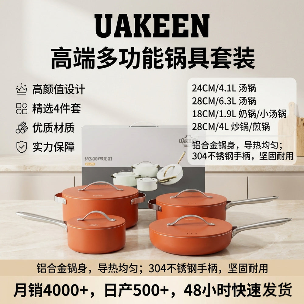 Uakeen 4pcs soup pot suitthickened stainless steel casserole non-stick pot suit multi-specification for home stew pot
