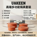 Uakeen 4pcs soup pot suitthickened stainless steel casserole non-stick pot suit multi-specification for home stew pot