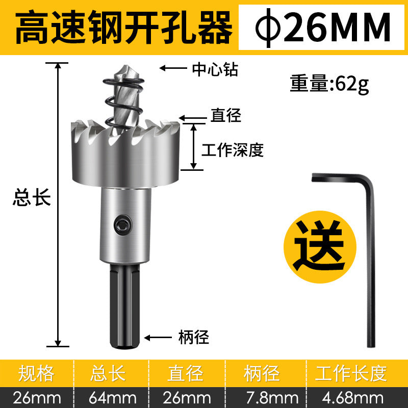High-speed steel hole saw drill bit for metal & stainless steel - perfect for drilling holes in sheet metal, round aluminum, and expanding existing holes