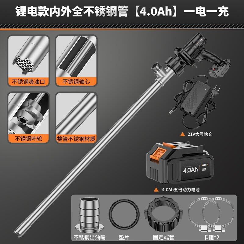 Satchel type lithium electric oil pump high power industrial bucket pump portable diesel kerosene refueling machine refueling handy gadget