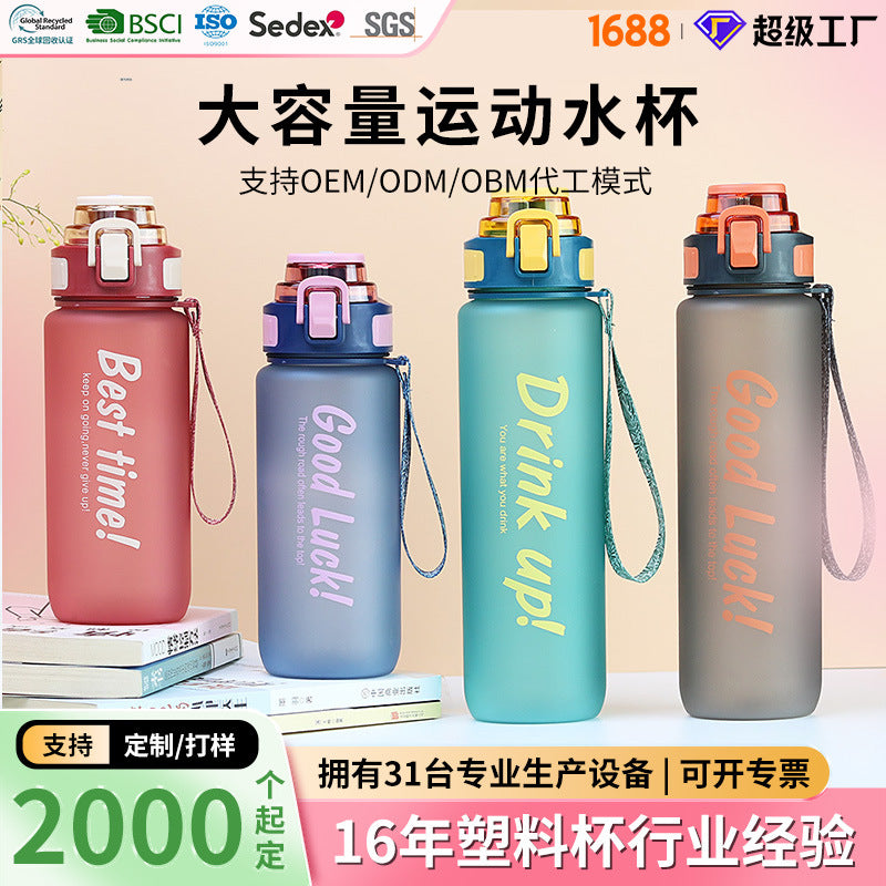 Factory customized cross-border plastic water bottle: stylish, portable, high-capacity, durable, and leak-proof for outdoor sports