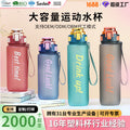 Factory customized cross-border plastic water bottle: stylish, portable, high-capacity, durable, and leak-proof for outdoor sports