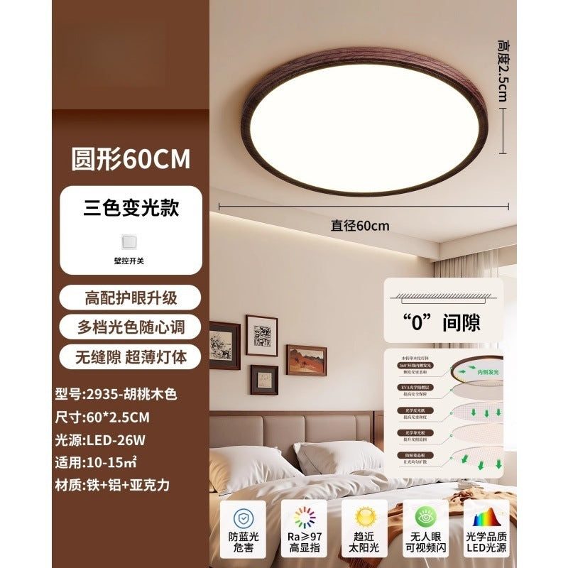 Living room ceiling light French retro walnut color ultra-thin seamless minimalist bedroom lighting whole house package 1