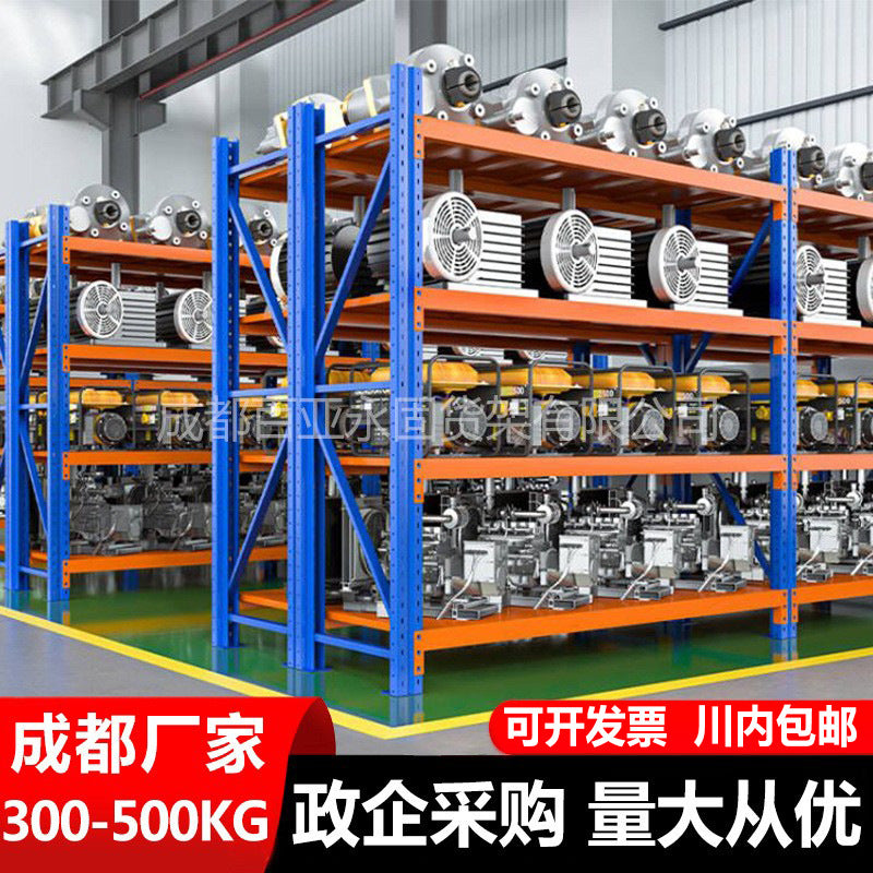 Chengdu Supermarket Warehouse Shelves Storage Display Shelves Heavy-duty Multi-layer Storage Shelves Heavy-duty Shelves Iron Shelves