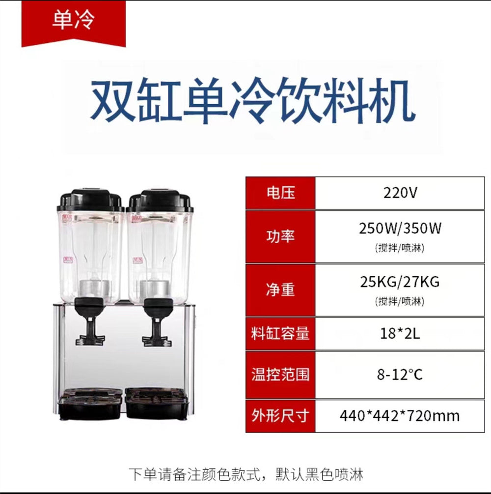 Double-cylinder beverage machine commercial hot and cold dual-use three-cylinder large-capacity fully automatic hotpot restaurant buffet juice cold drink machine