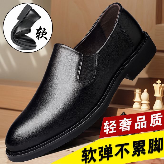 Black leather dress shoes for men - premium casual business formal commute work shoes - soft sole, non-slip, perfect for middle-aged men and dad shoes