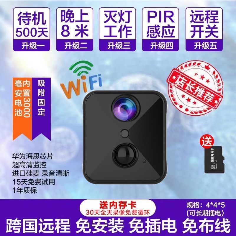 Car sentry surveillance wireless monitor camera plug-free wifi car home mobile phone remote ultra hd
