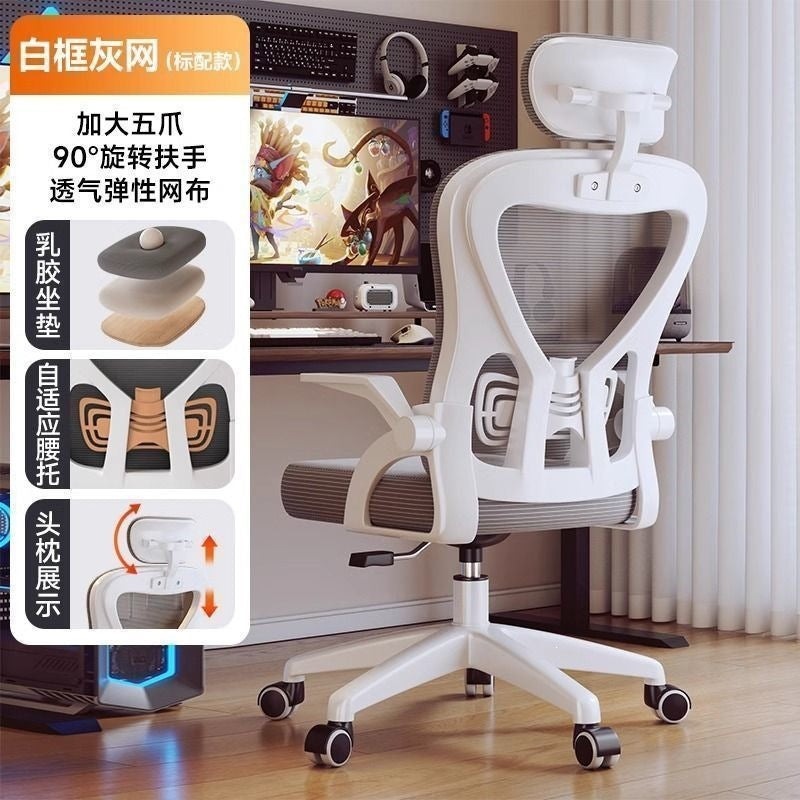Ergonomic chair study chair computer chair comfortable long sitting home office chair staff dormitory chair gaming chair none