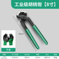 Walnut cracker, nail puller, carpenter's nail puller, top cutter, nail puller, high heel repair, shoe heel repair tool, snail cutter