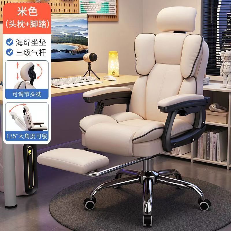 Computer chair for home reclining plaid sit for a long time gaming chair backrest sofa chair desk dormitory live study swivel chair