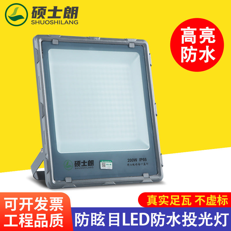 LED floodlight high power anti-glare waterproof super bright construction site factory lighting outdoor projection floodlight