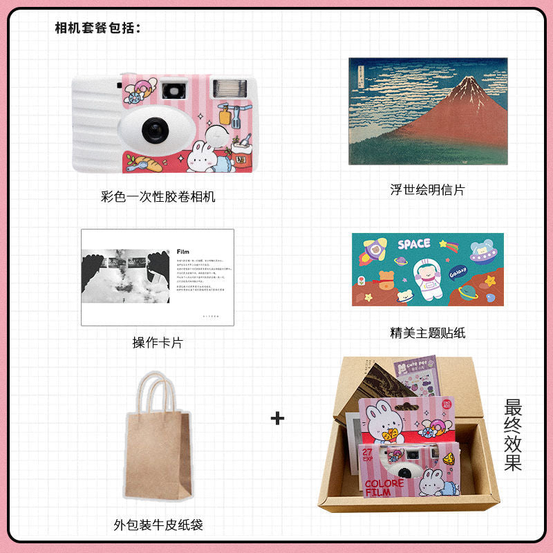 Retro disposable camera film camera film point and shoot camera bestie student birthday gift yan cai