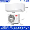 Chigo air conditioner, a large 1.5p, used for rental housing, dual-purpose heating and cooling, first-class energy efficiency, variable frequency single cooling air conditioner