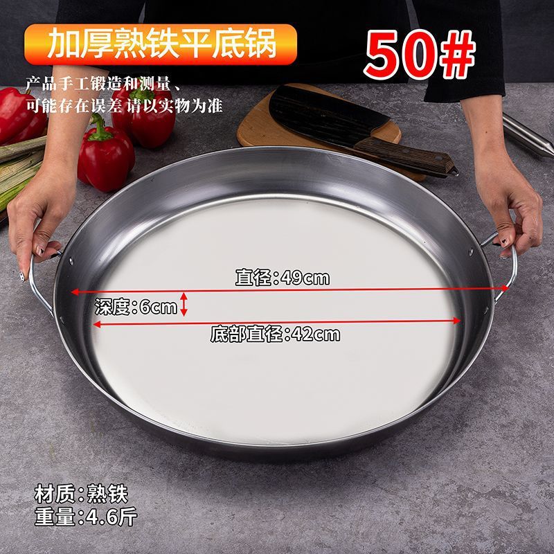 Binaural flat-bottomed iron pan uncoated pancake pan commercial stall non-stick pan pancake household thickened gas stove