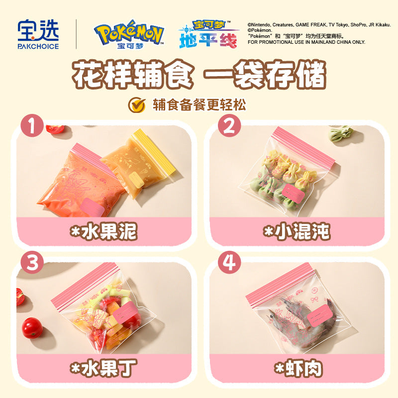 Pokémon antibacterial food storage bags - airtight food packaging bags for baby food, infant and toddler fruit snacks, and fresh food preservation