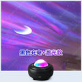 Popular internet celebrity arctic star projection starry sky top atmosphere lamp starry sky bedroom moon mood bedside night light