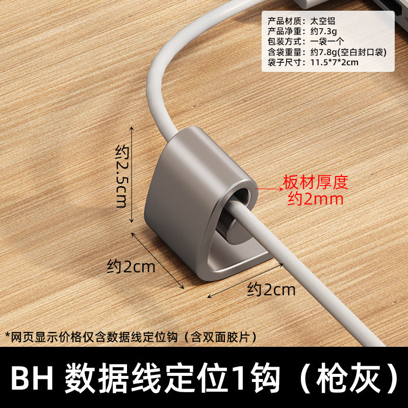 Office data cable Storage hook Fixed adhesive hook Mobile phone cable Charging cable Desktop hanger No punching Finishing buckle