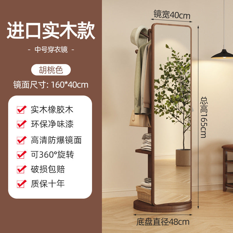 Rotatable solid wood full body floor full-length mirror, high-end sense Internet celebrity bedroom clothes storage coat rack integrated mirror