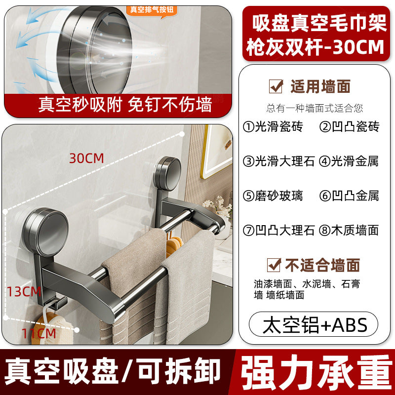 Bathroom suction cup towel rack, no-drill wall-mounted towel bar, bathroom organizer, washroom towel storage rack