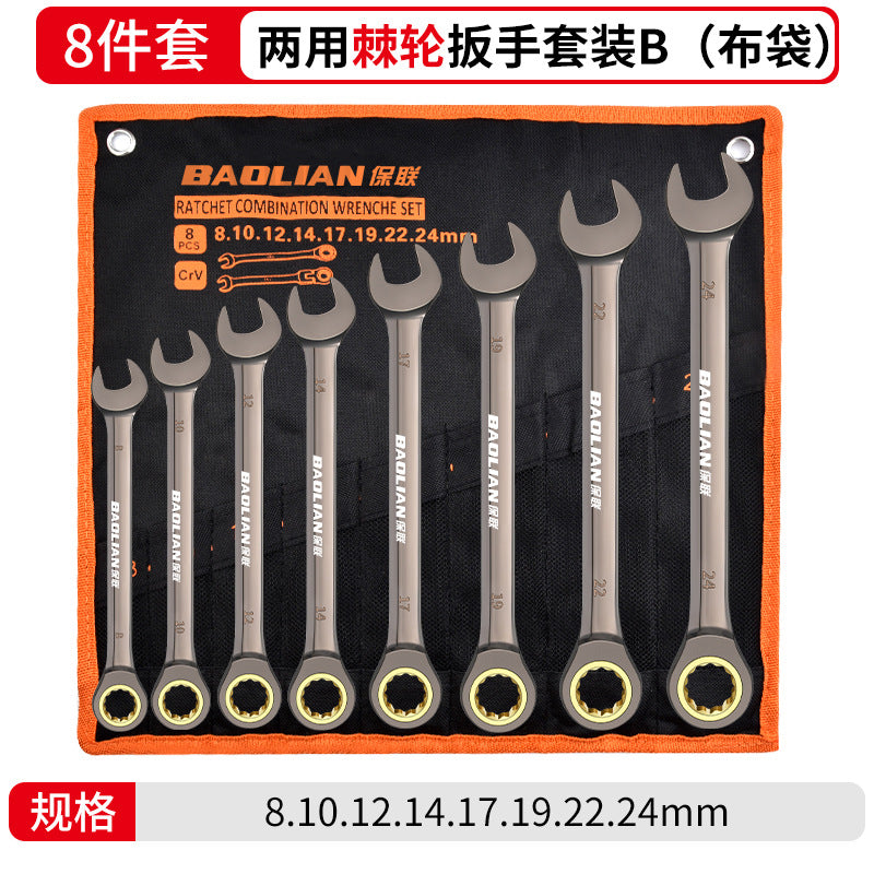 Ratchet wrench, quick and labor-saving plum blossom dual-purpose industrial grade long opening small plate double-headed auto repair tool suit
