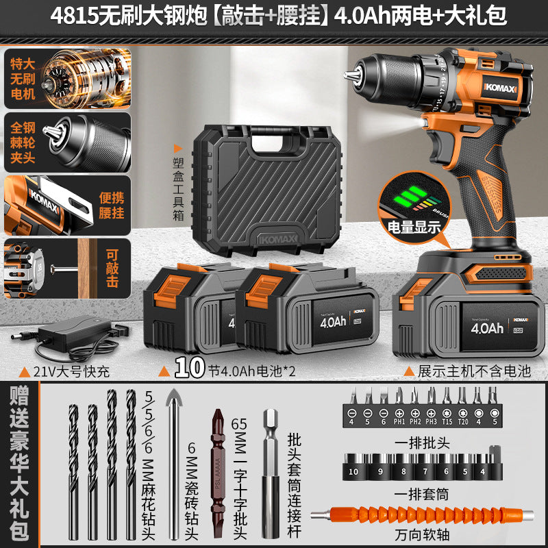 Cordless drill brushless hand drill household electric screwdriver pistol drill multifunctional high-power rechargeable impact drill