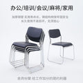 Comfortable stackable training chair - ideal for game rooms, mahjong tables, backrest, conference training, and office use