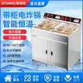 Commercial vertical electric fryer large capacity constant temperature fried chicken fried skewers stall fryer intelligent automatic single and double cylinder