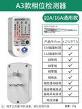 Baolian phase detector multi-function socket power polarity line electroscope plug leakage ground wire detection