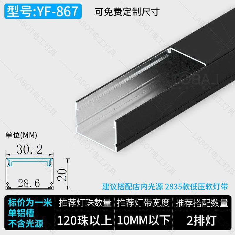 Aluminum trough linear light embedded linear light ceiling concealed led linear light aluminum alloy light trough surface mounted linear light